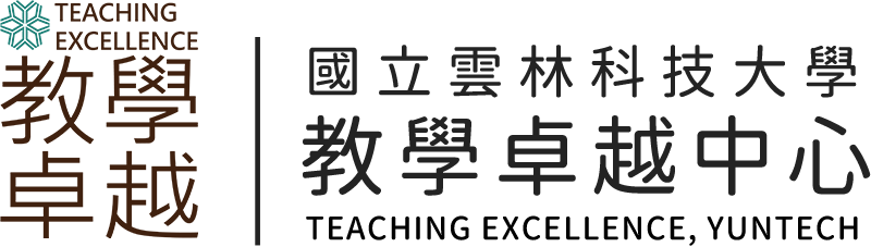 國立雲林科技大學教學卓越中心