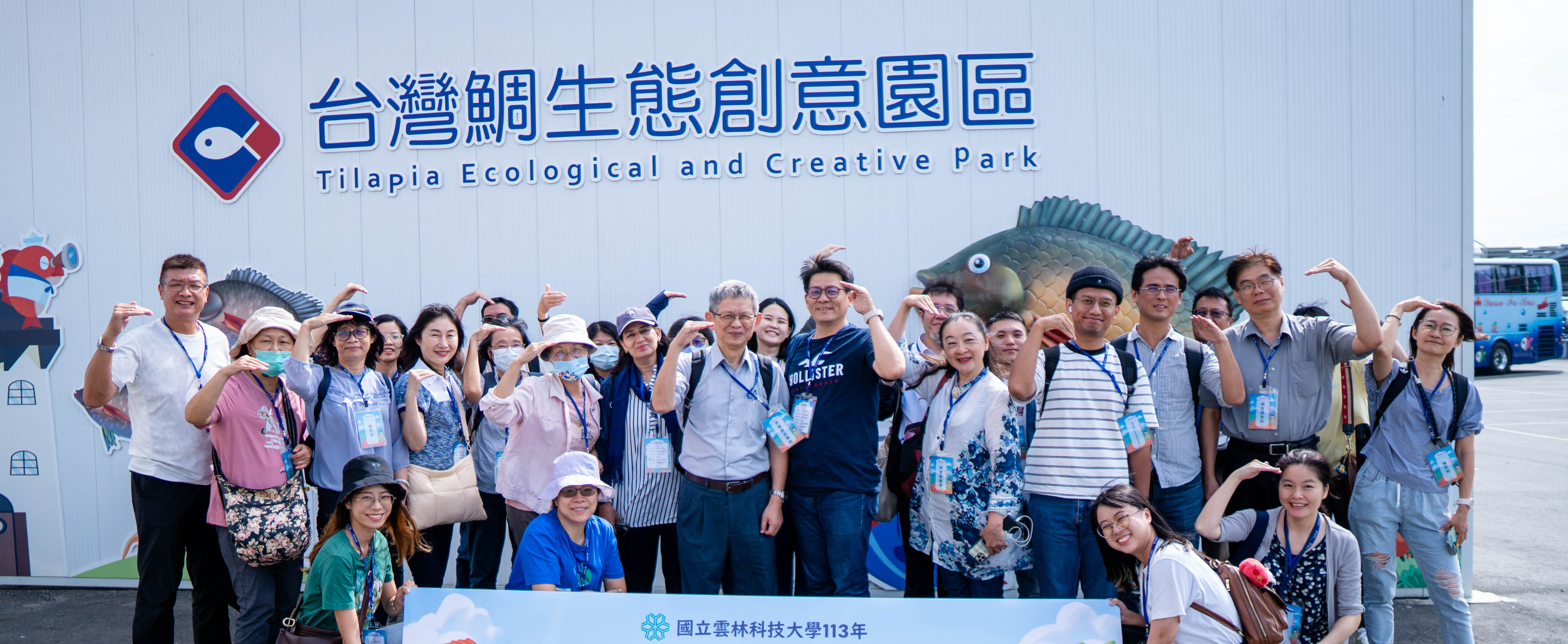 113異地共學